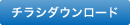 多可町商工会婚活チラシ